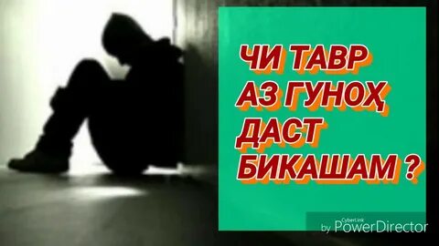 Май ичсам гунох булар