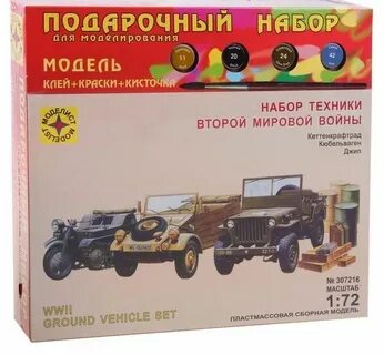 Набор техники