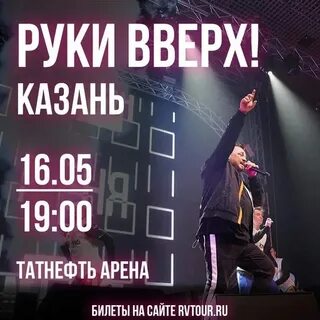 Касса казань концерты