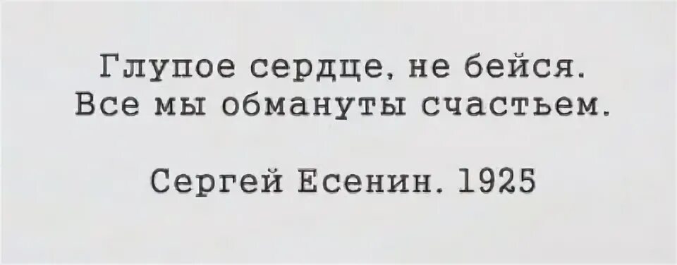Почему обо все бьешься