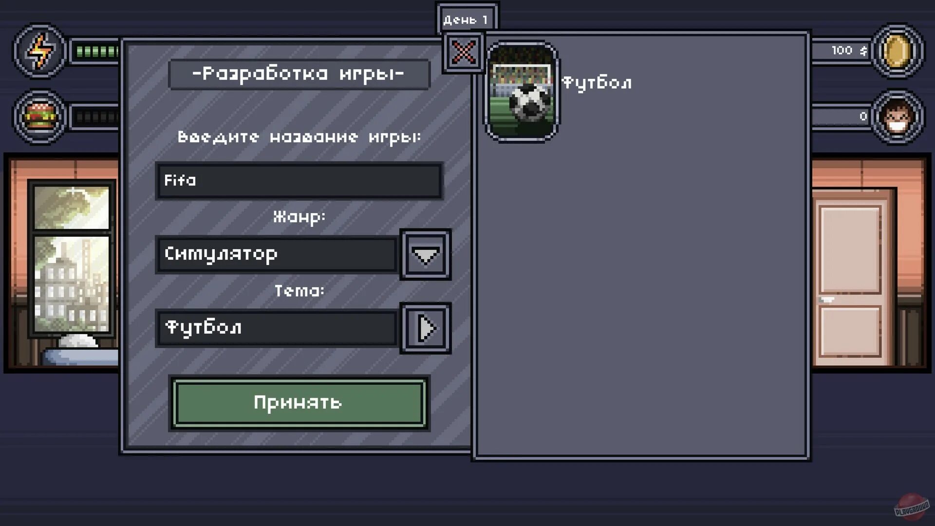 Что такое игра чата. Dev_me игра. dev simulator. мое дите игра. политический чат из игр.