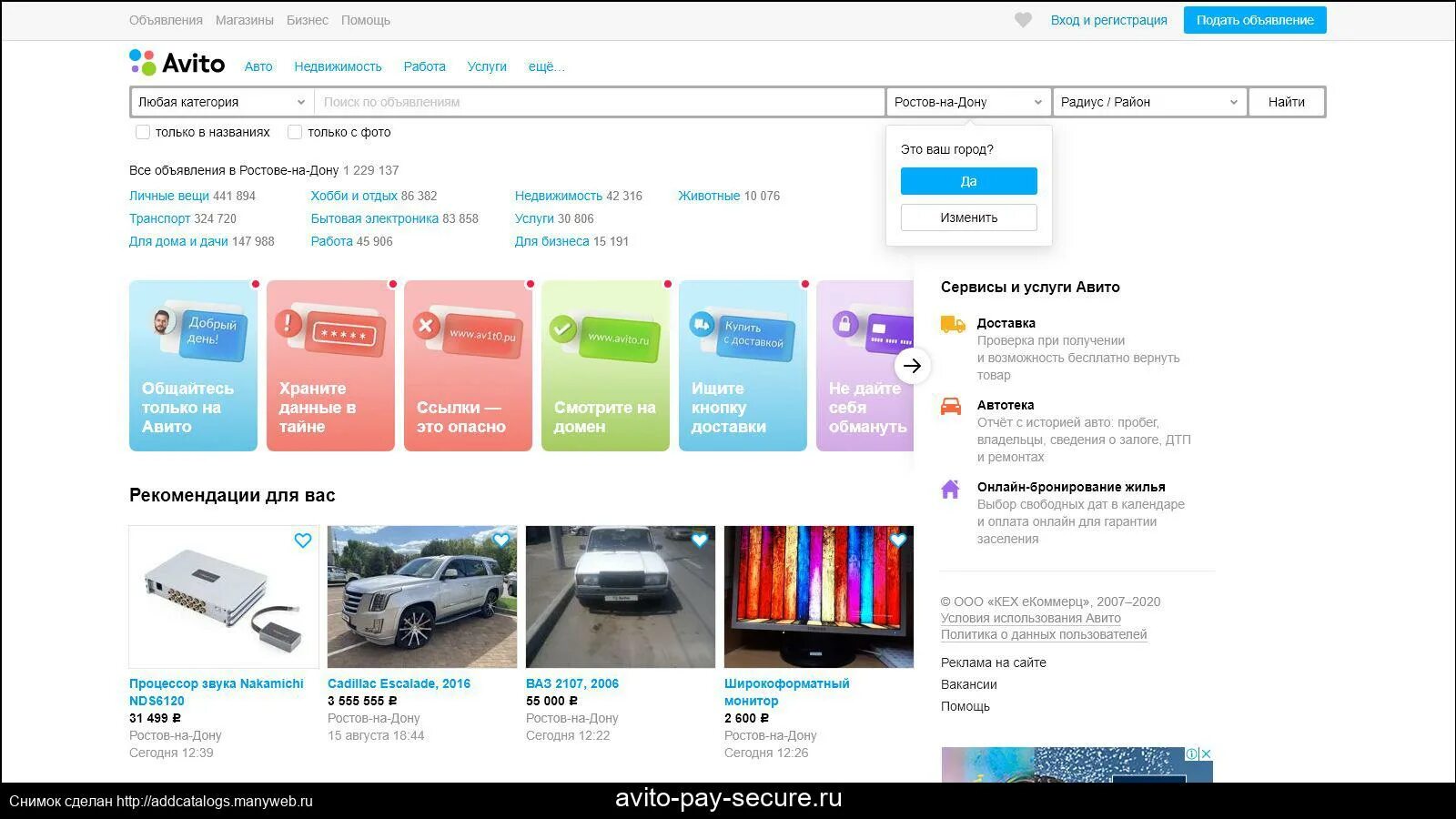 Сайт интернет авито. Авито. Интернет магазин авито. Авито магазин. Авито.ру Москва.