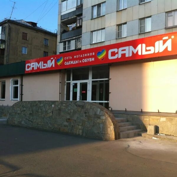 Магазин самый самый в челябинске. Гагарина 35 Челябинск. Магазин самый Челябинск. Ул Гагарина 35а магазин. Самый магазин одежды Челябинск.