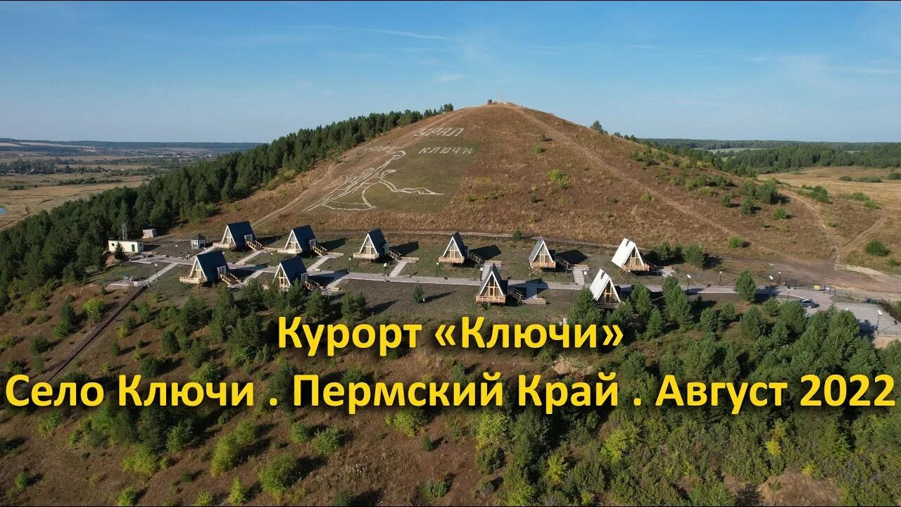 Ключи пермь фото