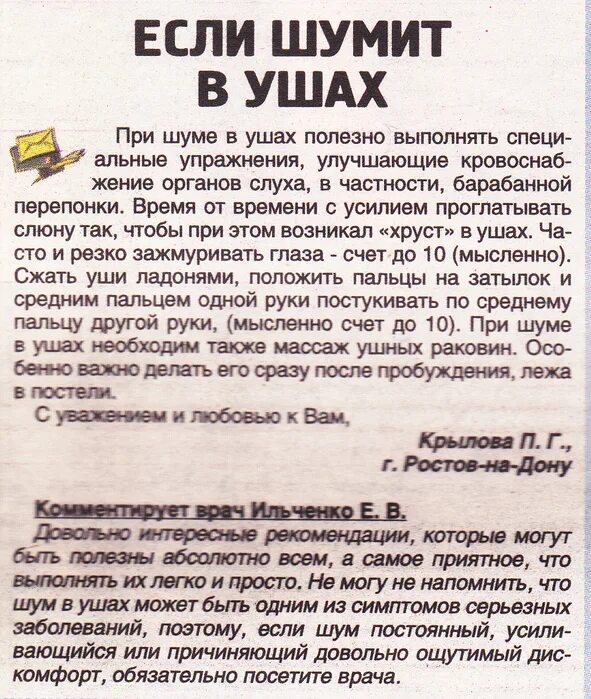 Почему в голове звенит что делать. Средство от шума в голове и ушах. Лекарство от звона в ушах и голове. Таблетки от звона и шума в ушах. Шум в ушах и голове таблетки.