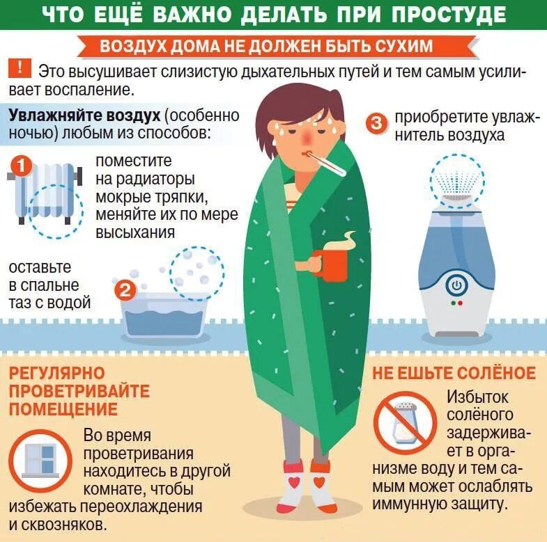 Куда идти если заболел