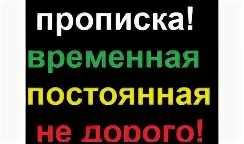 Не р любых. Не р любых