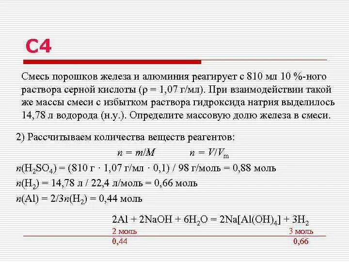 Гидроксид алюминия растворили в азотной кислоте. Смесь порошков железа и серы. Смесь порошкообразного алюминия и оксиды железа. При взаимодействии 2 1 г железа. Смесь оксида железа с порошком алюминия.