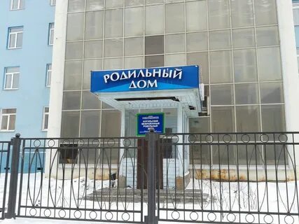 Телефон род