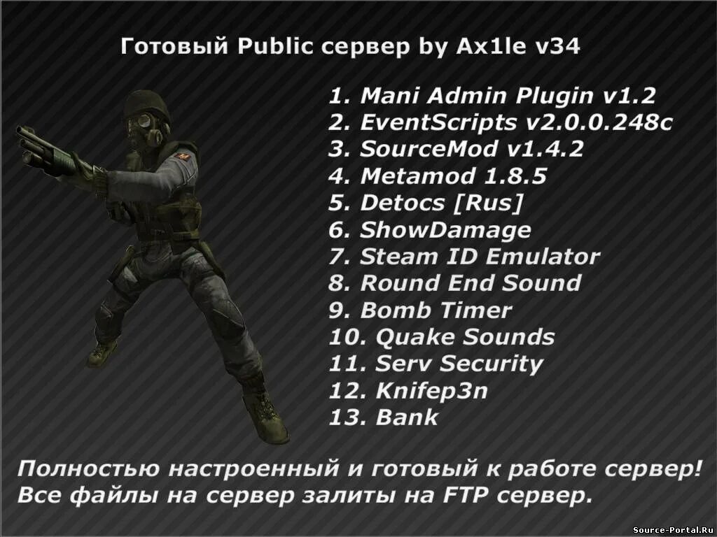 Сервер ксс 34. Готовые сервера ксс в 34. Counter Strike source v34 на сервере. Команды CSS v34. Квт ксс