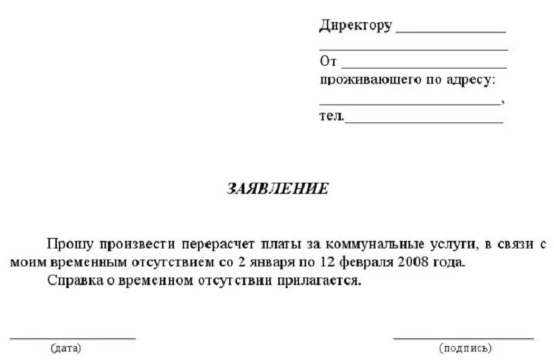 Просим произвести