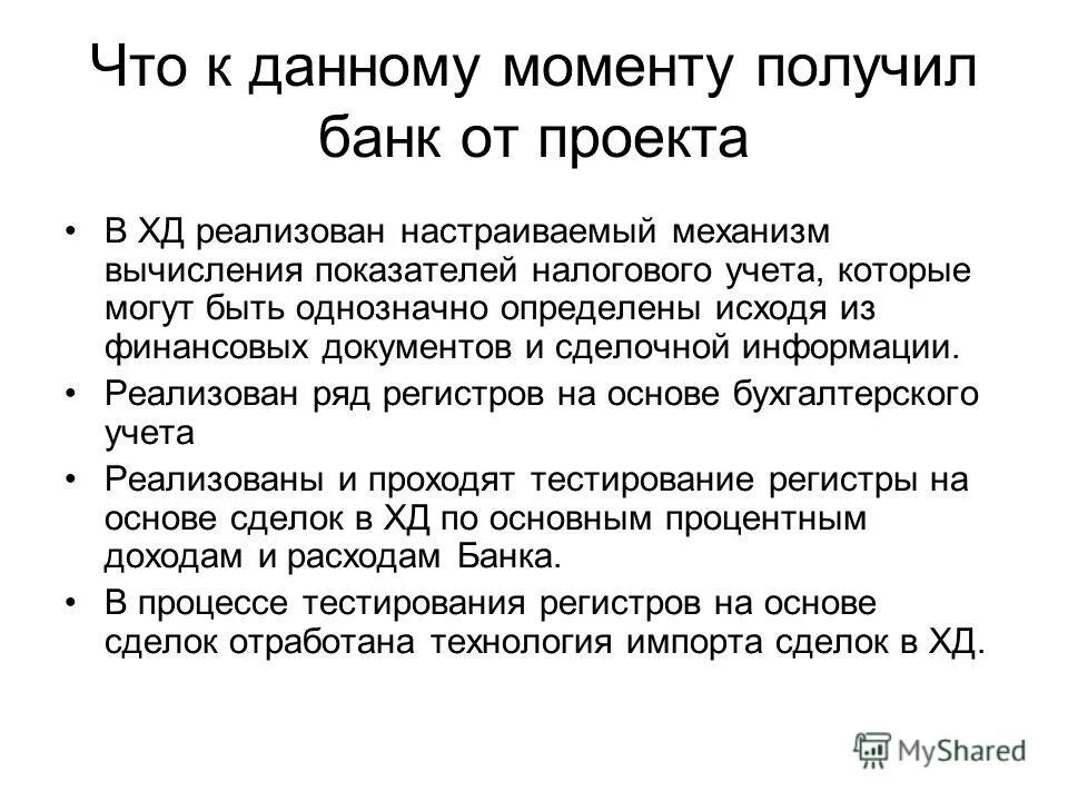 Установление и ведение налогов