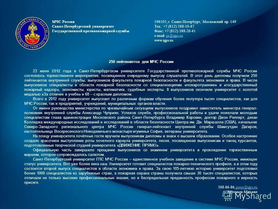 Порядок работы командира отделения. Порядок прохождения военной службы по контракту. Отличие военной службы от гражданской. Воинская обязанность граждан российской федерации. Прохождение службы на предприятии.