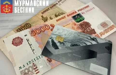 Пособия мурманск