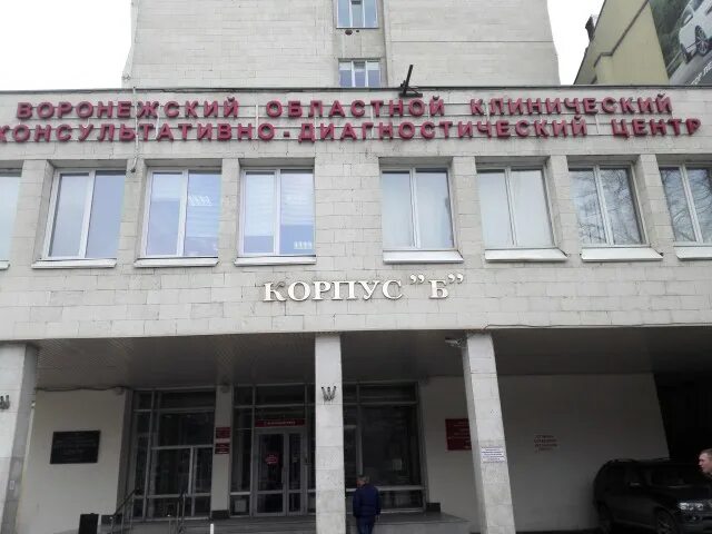 Площадь ленина 5а. Воронежский областной диагностический центр площадь ленина 5 а. ул ленина 5а воронеж больница. воронеж, улица ленина, 5, а диагностический центр.. площадь ленина 5а воронеж.