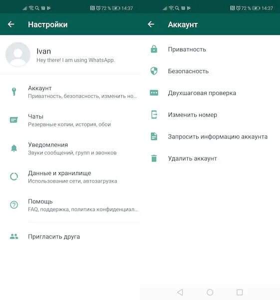 Как перенести ватсап. Перенос whatsapp на новый телефон. как привязать к ватсапу второй номер телефона. whatsapp как перенести на новый телефон. как привязать другой номер телефона к ватсапу.