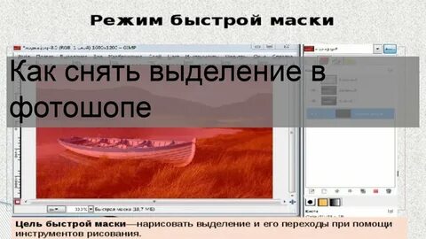 Съесть выделить