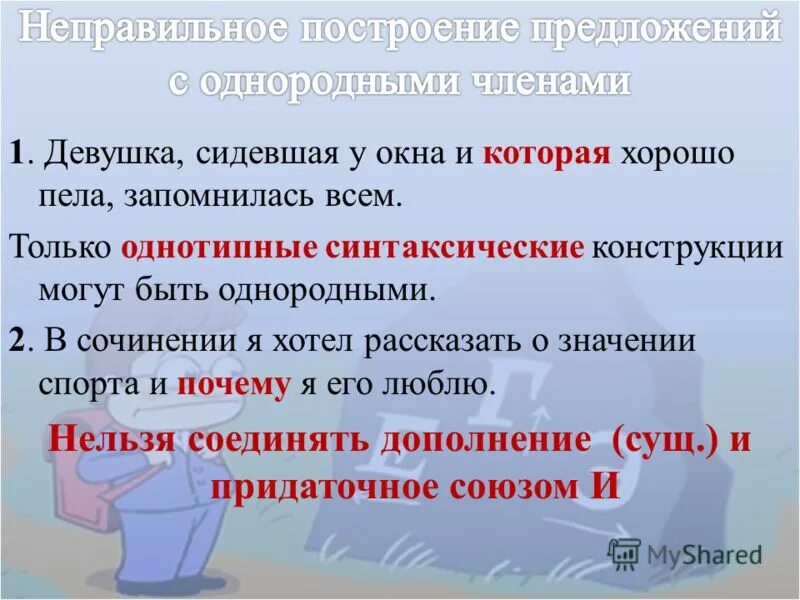 Легко исполняемое