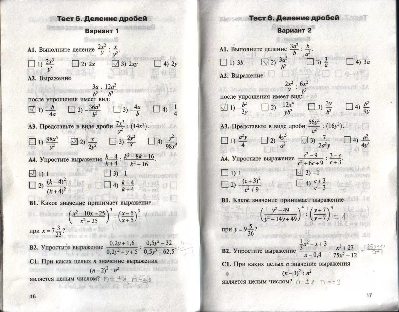 B 17 тесты. Контрольные работы по алгебре 8 класс а1 а2 б1 б2. Контрольно измерительные материалы 10 класс Алгебра. Контрольно измерительные материалы 11 класс Алгебра.