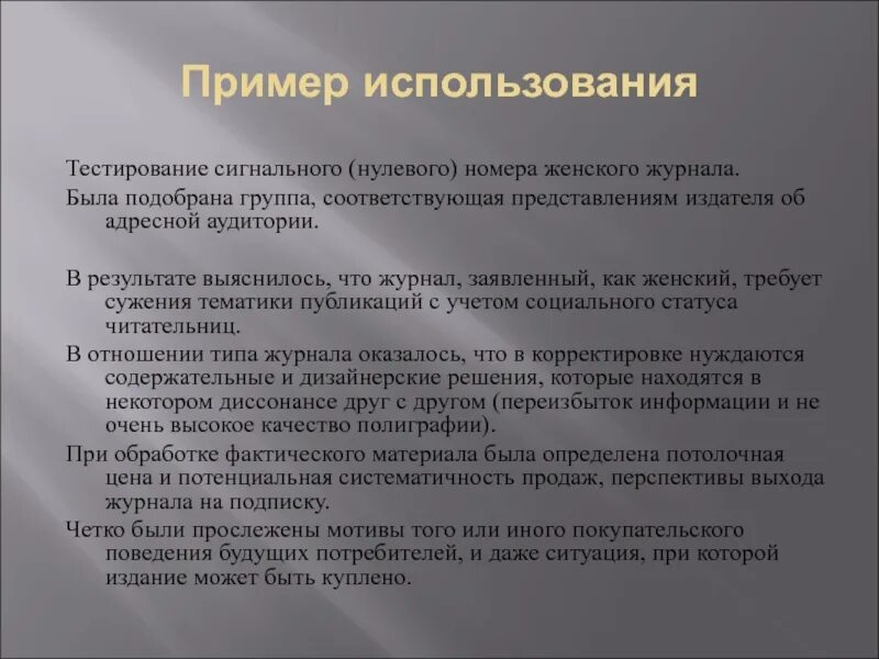 Речевое взаимодействие. Виды речевого взаимодействия. Речевое взаимодействие пример. Примеры эффективного речевого взаимодействия.