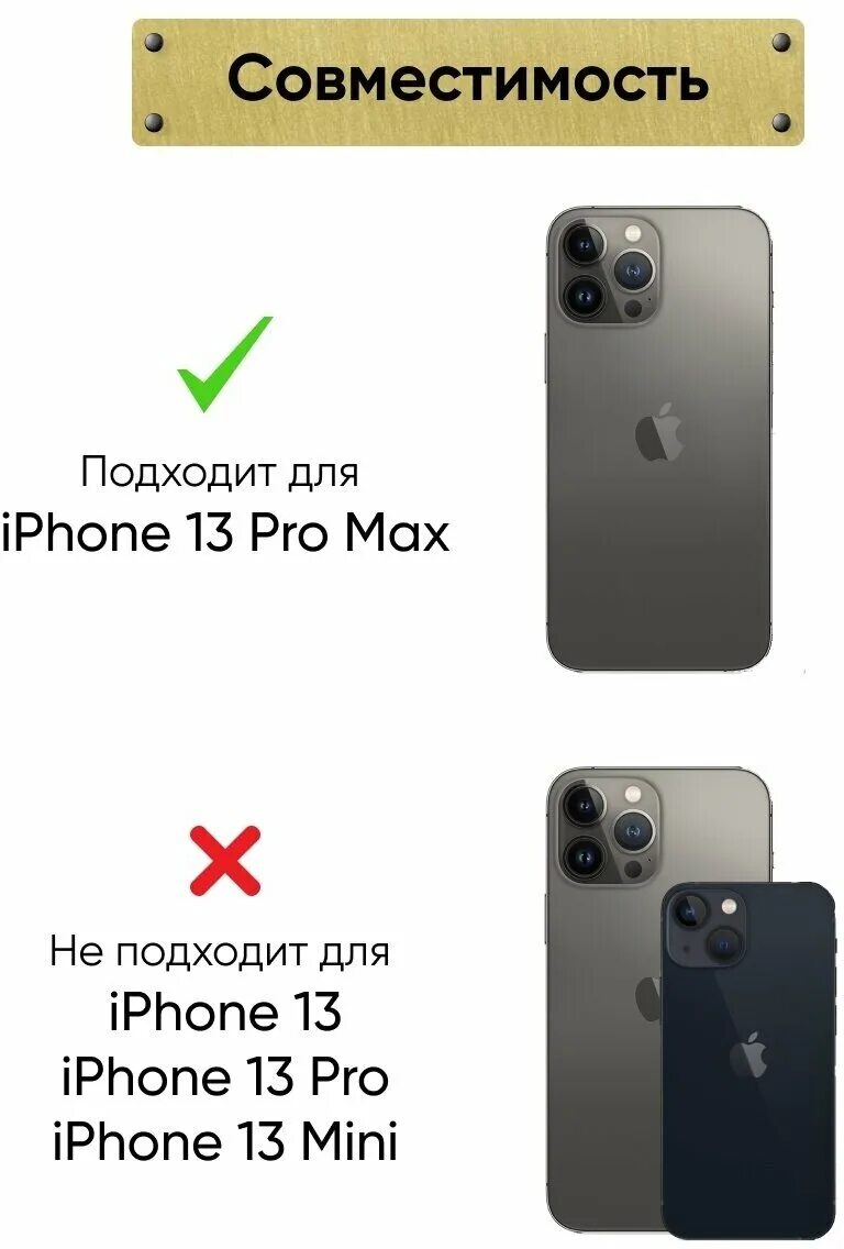 Купить айфон про макс хабаровск. Iphone 13 Pro Max. Iphone 11 12 13 14 Pro Max блок камер. Защитный чехол для iphone 13 Pro Max. Металлическая накладка на iphone 14 Pro Max.