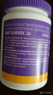 Д3 эвалар таблетки
