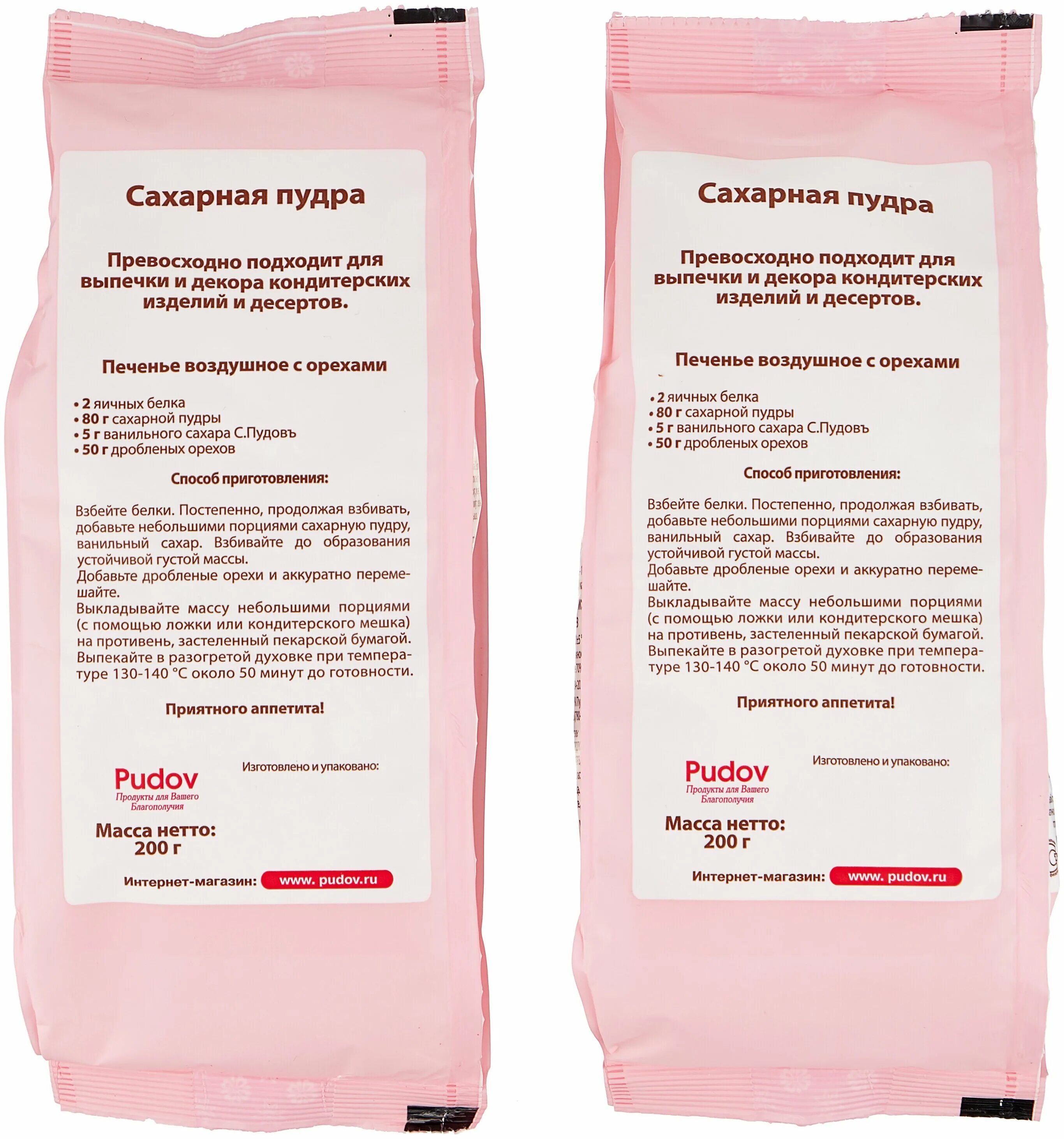 сахарная пудра бжу. сахарная пудра ямуна. пудовъ 200 г. сахарная пудра состав. сахарная пудра отзывы.