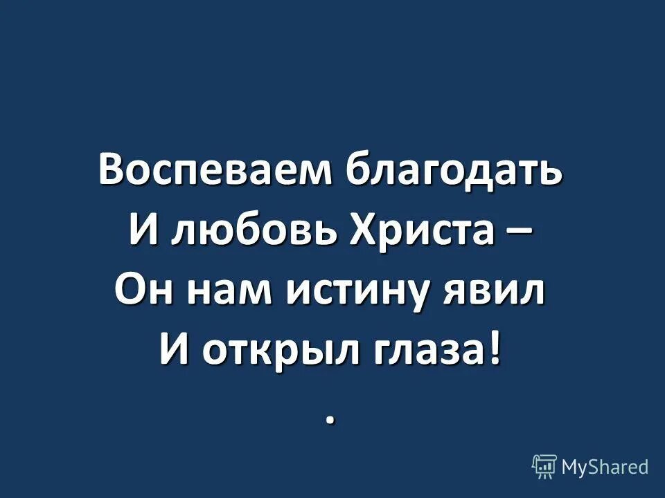 Молитва пресвятой богоро. Чтение утренних молитв. Читать воспеваю благодать твою , владычице. Утренняя молитва православная. Воспеваю благодать твою.