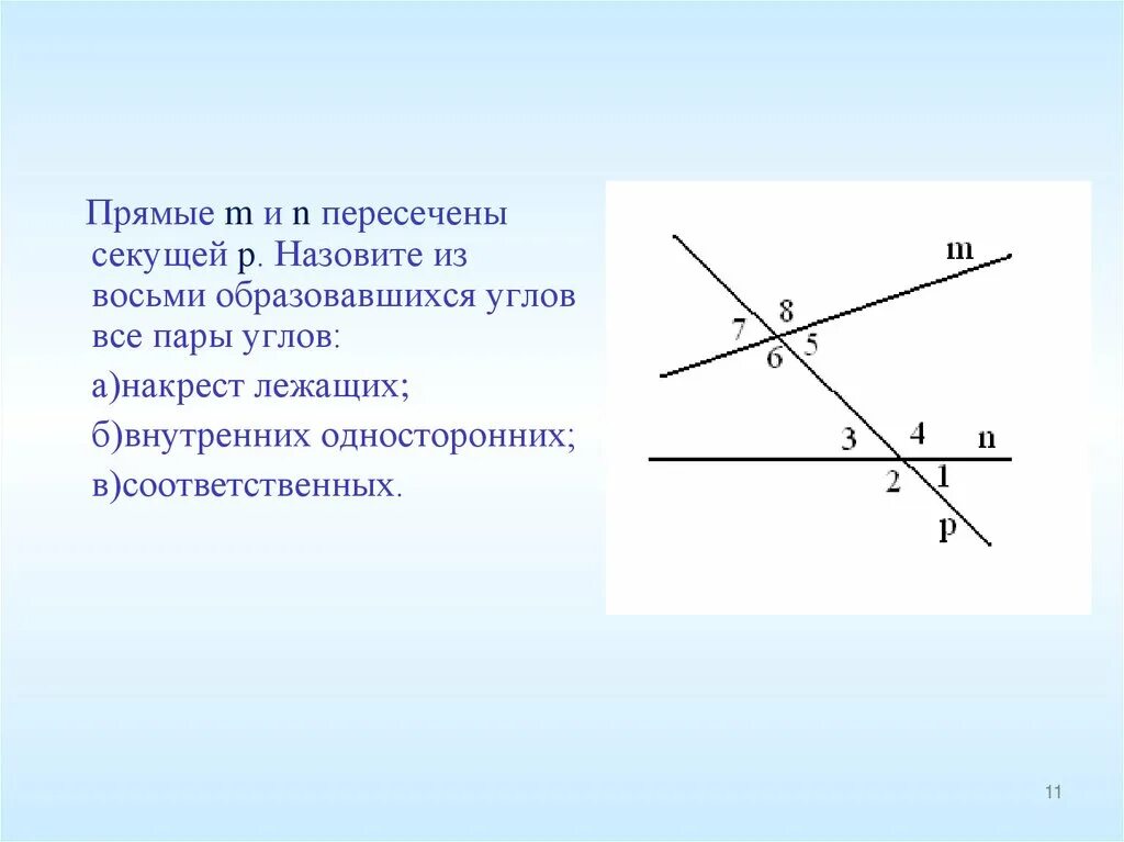 Соответственные параллельные. Накрест лежащие односторонние и соответственные. накрест лежащие параллельные и соответственные. углы геометрия односторонние накрест лежащие. параллельные прямые односторонние углы.