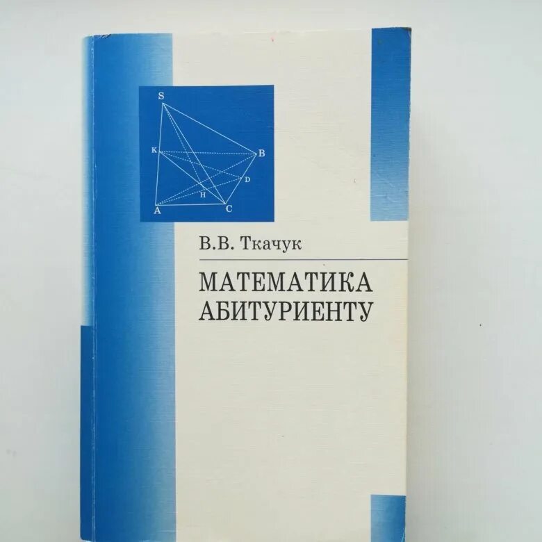 Абитуриенту книга