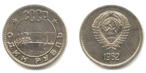 Монет 1967