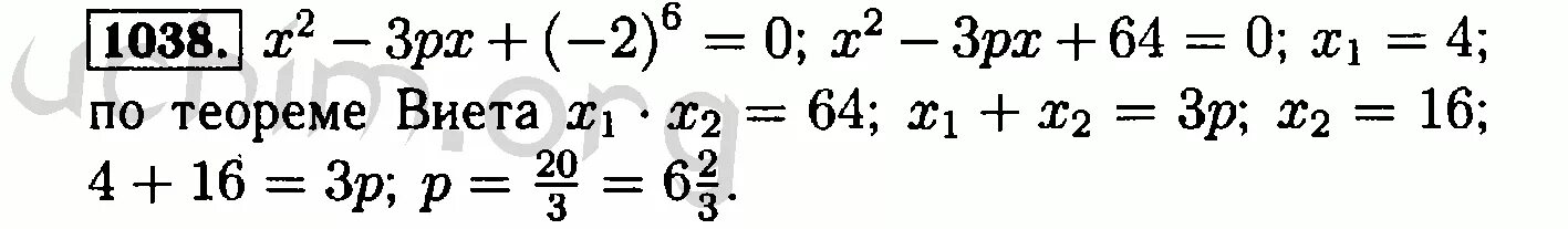 Алгебра 8 класс 603. Алгебра 8 класс 603. Алгебра 8 класс макарычев 603. Алгебра 8 класс макарычев номер 370. Алгебра восьмой класс макарычев номер 535.