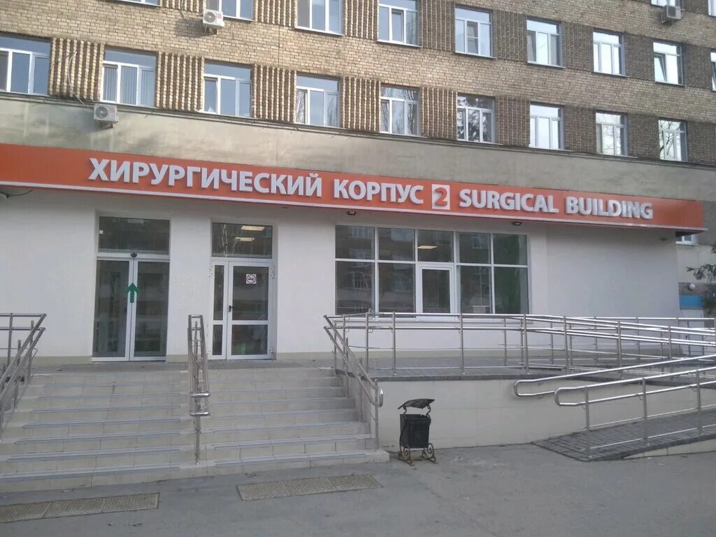 Самарская больница 10