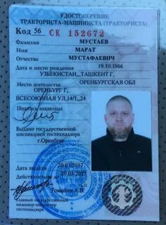 Ву тракториста машиниста