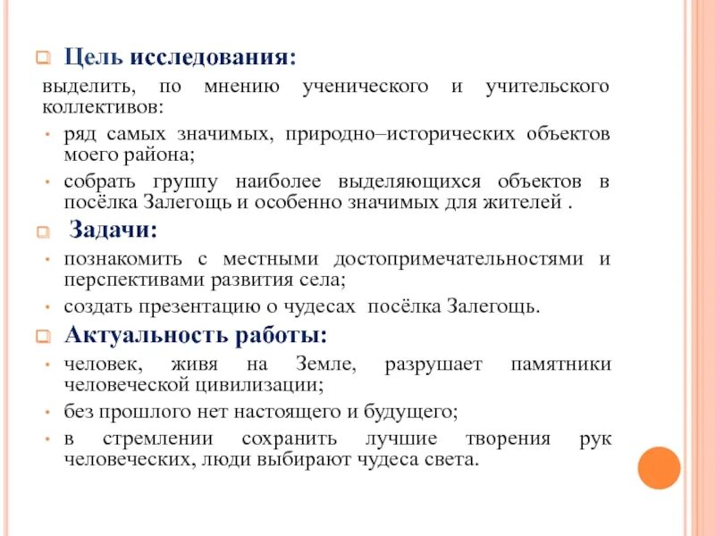 В результате обследования были выделены семьи. По целям исследования выделяют:. Как выделить цель исследования. В выбранной области исследования выделяется.