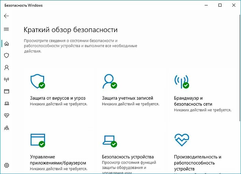 Remontcompa ru. Краткий обзор безопасности Windows. Краткий обзор безопасности Windows 10. Безопасность Windows краткий обзор безопасности 10. Центр безопасности защитника Windows.