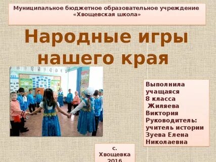 Поиграем в края