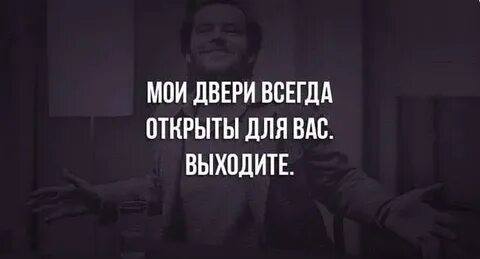 Мои двери открыты песня слушать