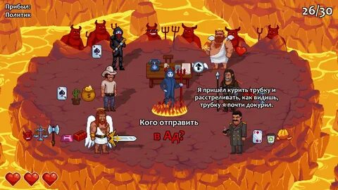 Отправь игру