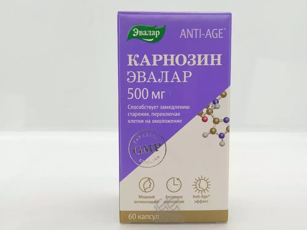 Карнозин капс. №60. Карнозин Эвалар. Анти-эйдж карнозин капс №60. Карнозин Эвалар, капсулы №60. Эвалар карнизон