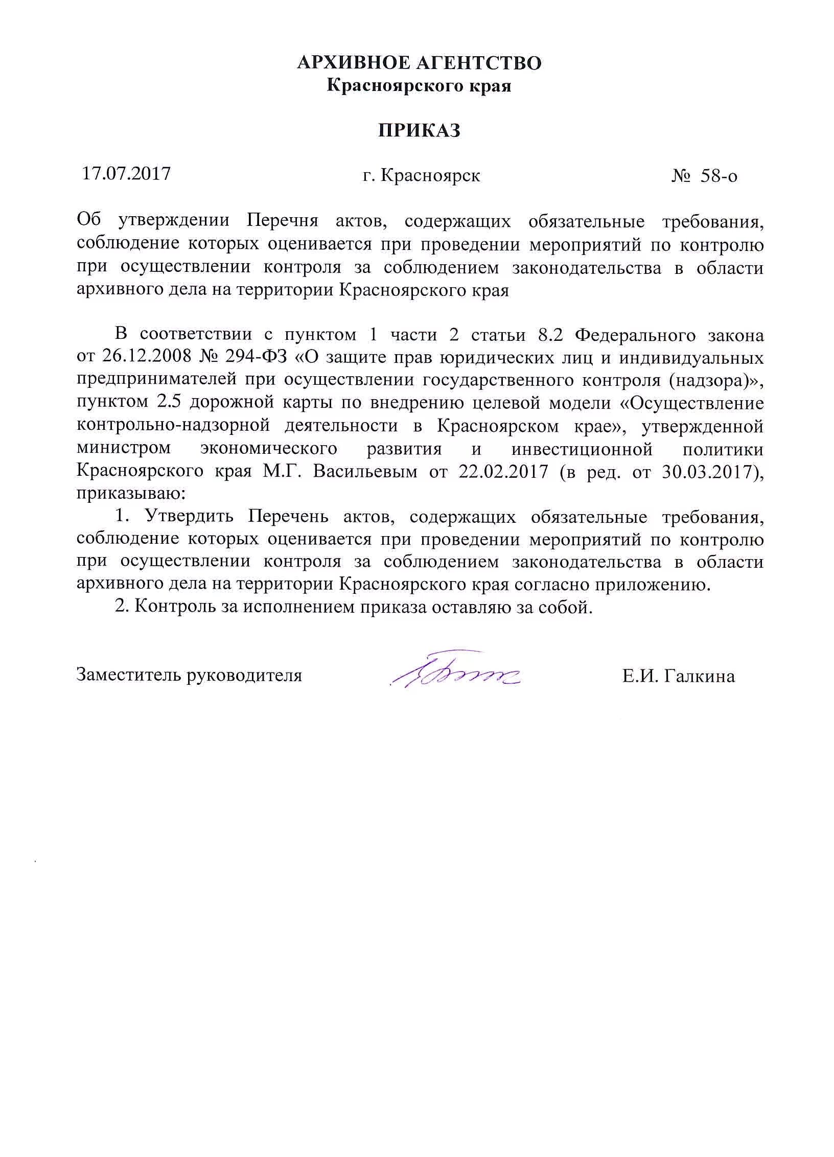 Постановление об утверждении перечня муниципальных услуг. 2020 №1911 стерлитамак. 05. 2014 263н. 580 дсп от 10.