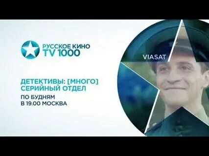 Тв 1000 русский спб