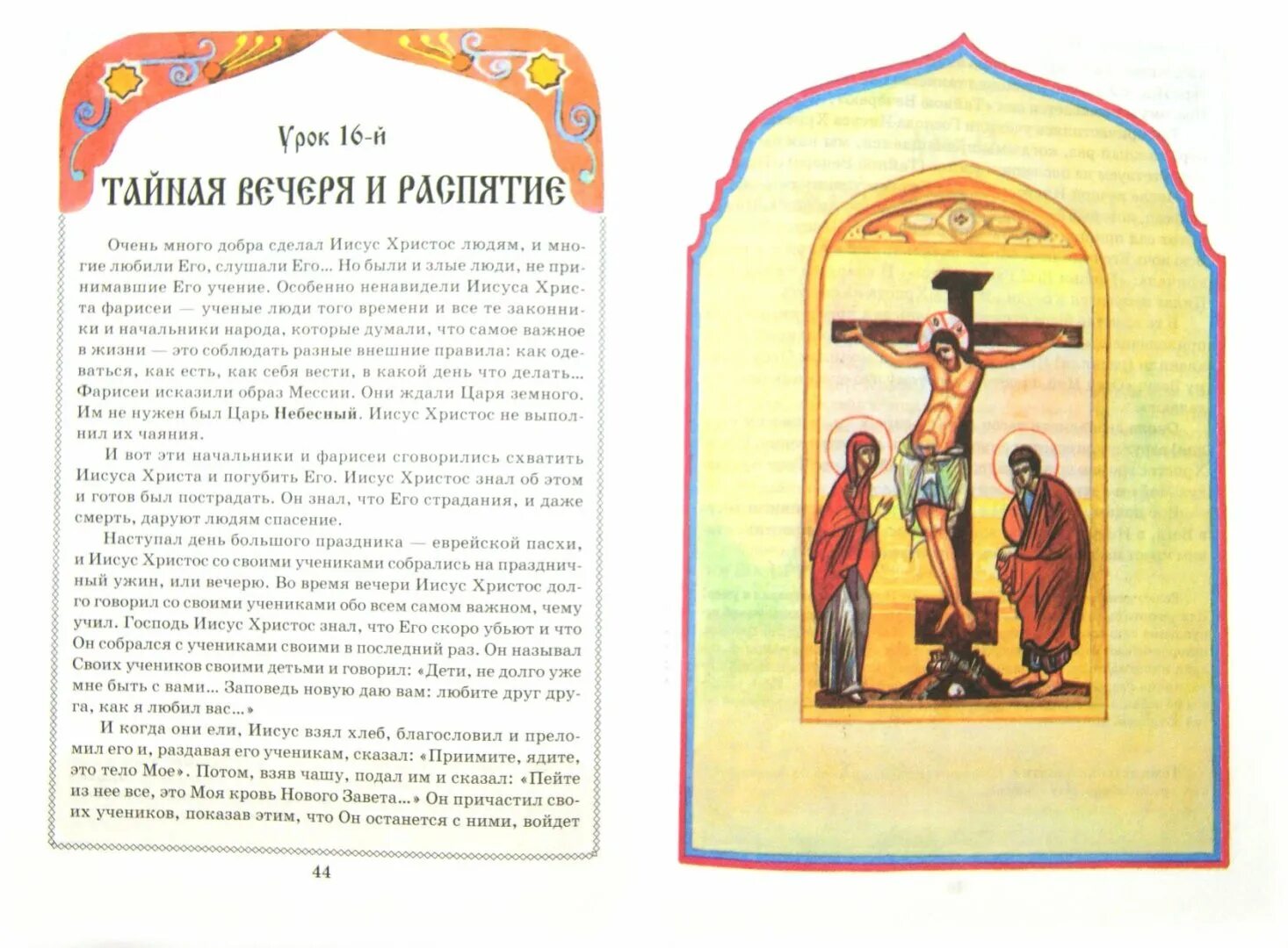 Как рассказать ребенку о боге. Вечные вопросы о боге. Дети и бог цитаты. Как рассказать ребенку о боге. Как рассказать ребенку о боге.