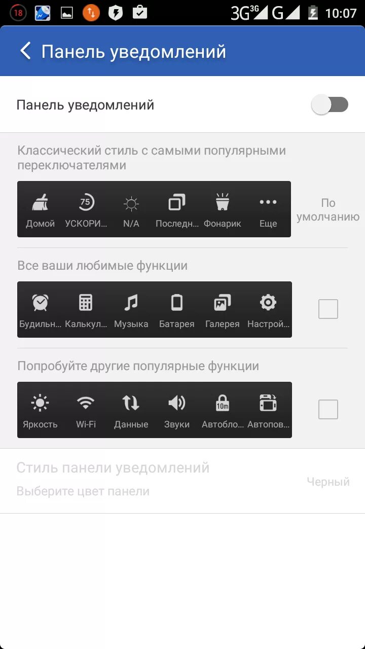 Панель уведомлений на андроид. Панель уведомлений. значки на панели уведомлений. панель уведомлений на компьютере.