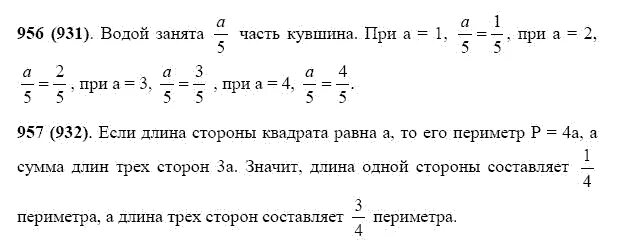 Математика 5 класс виленкина жохова чеснокова решебник. Математика 5 класс номер 956. Номер 956 по математике.