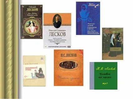 Произведение лескова 6 класс