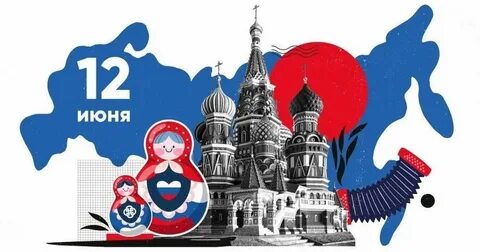 12 июня 23
