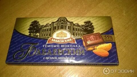 Масса плитки шоколада
