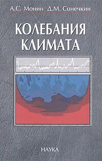 Науки 2005