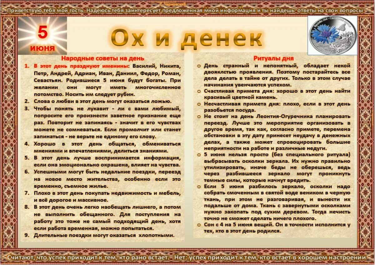 Можно ли переезжать в високосный. Приметы и традиции. День примет и суеверий. 26 Мая приметы.